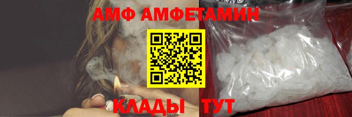 Amphetamine Розовый  Вход с VPN  Amphetamine  Нижнекамск 