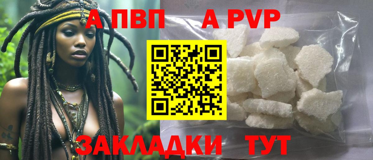 Нижнекамск  APVP СК  купить наркотик  Alfa_PVP Crystall  Вход с VPN 
