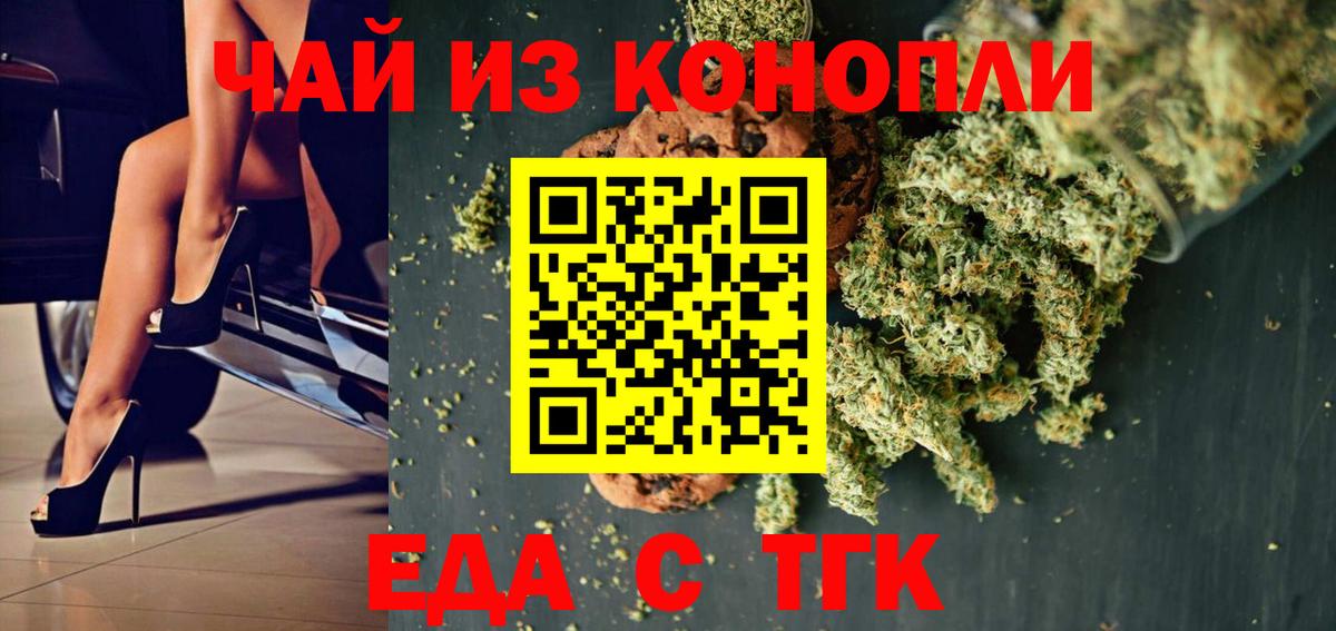 Нижнекамск  Canna-Cookies конопля  Вход с VPN 