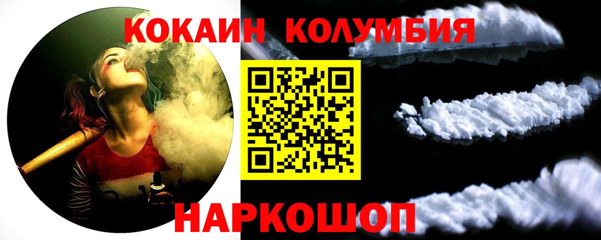 Cocaine VHQ Нижнекамск