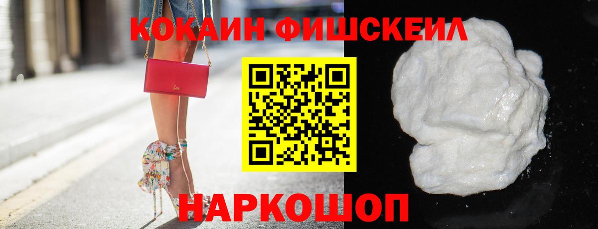 Cocaine Эквадор  Вход с VPN  КОКАИН Боливия  Нижнекамск 