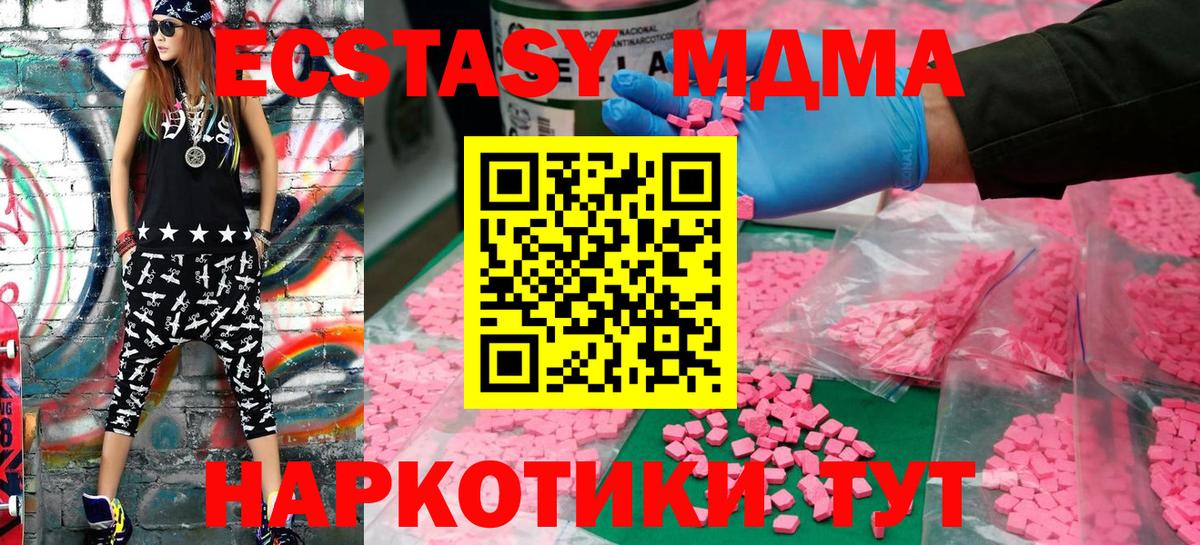 Экстази  Ecstasy 99%  Вход с VPN  Нижнекамск 