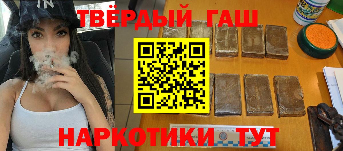Нижнекамск  ГАШИШ  Вход с VPN  Гашиш 40% ТГК  купить закладку  ГАШ ice o lator 