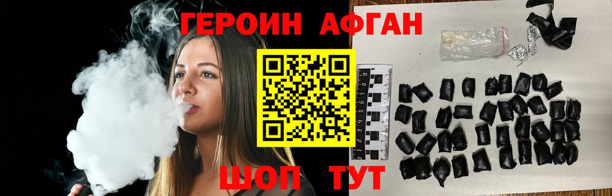 ГЕРОИН гречка  Вход с VPN  Нижнекамск 