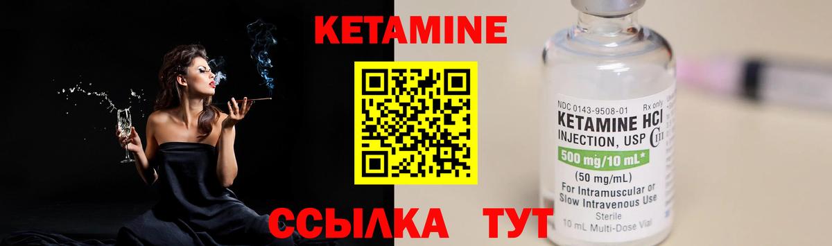 Нижнекамск  Кетамин VHQ  Вход с VPN 