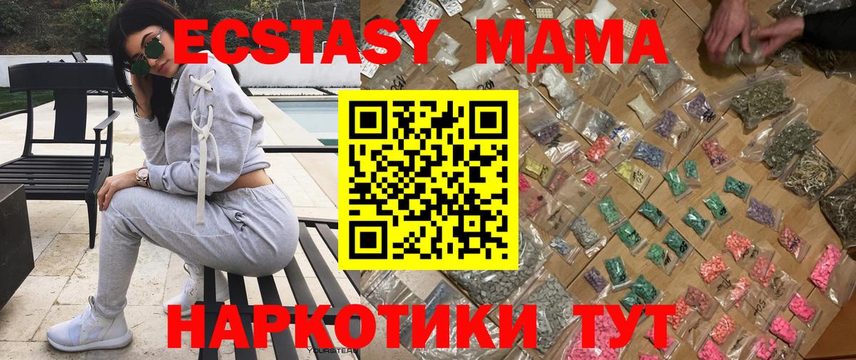 MDMA VHQ  Вход с VPN  МДМА  МДМА crystal  Нижнекамск 
