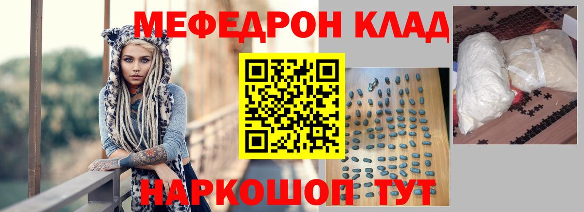 Мефедрон  Нижнекамск
