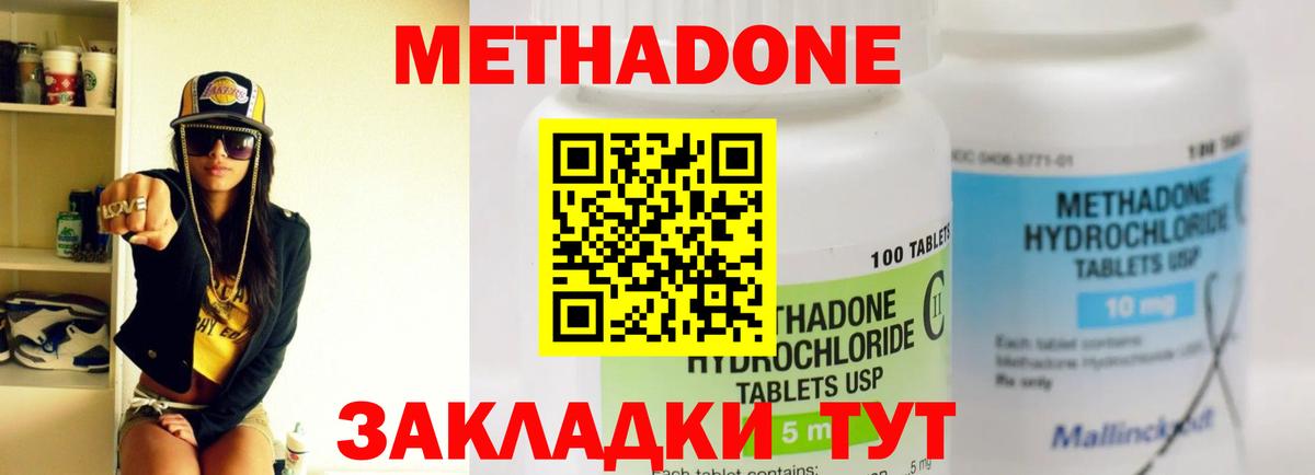 Нижнекамск  МЕТАДОН мёд  МЕТАДОН белоснежный  Вход с VPN 