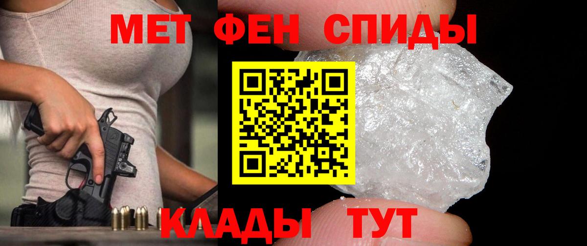 МЕТАМФЕТАМИН Methamphetamine Нижнекамск