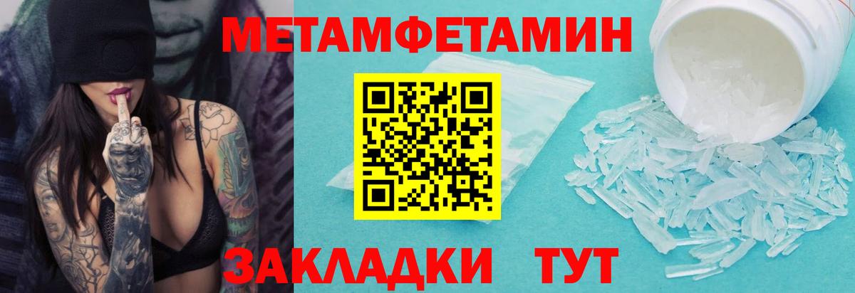 Нижнекамск  Метамфетамин Декстрометамфетамин 99.9%  Первитин  Метамфетамин Декстрометамфетамин 99.9%  Вход с VPN 