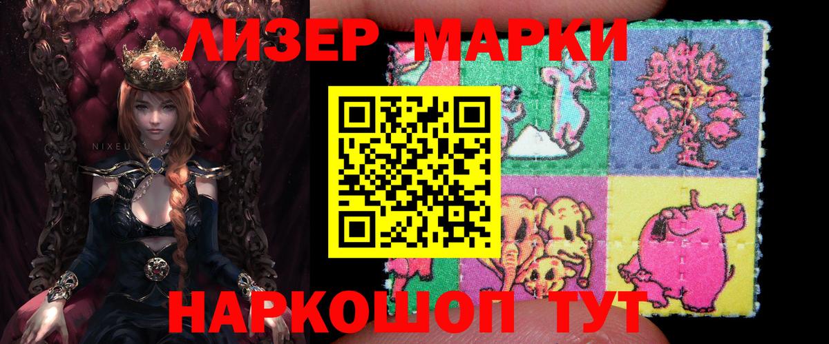 Марки NBOMe 1,8мг  Марки NBOMe 1,8мг  Нижнекамск  Вход с VPN 