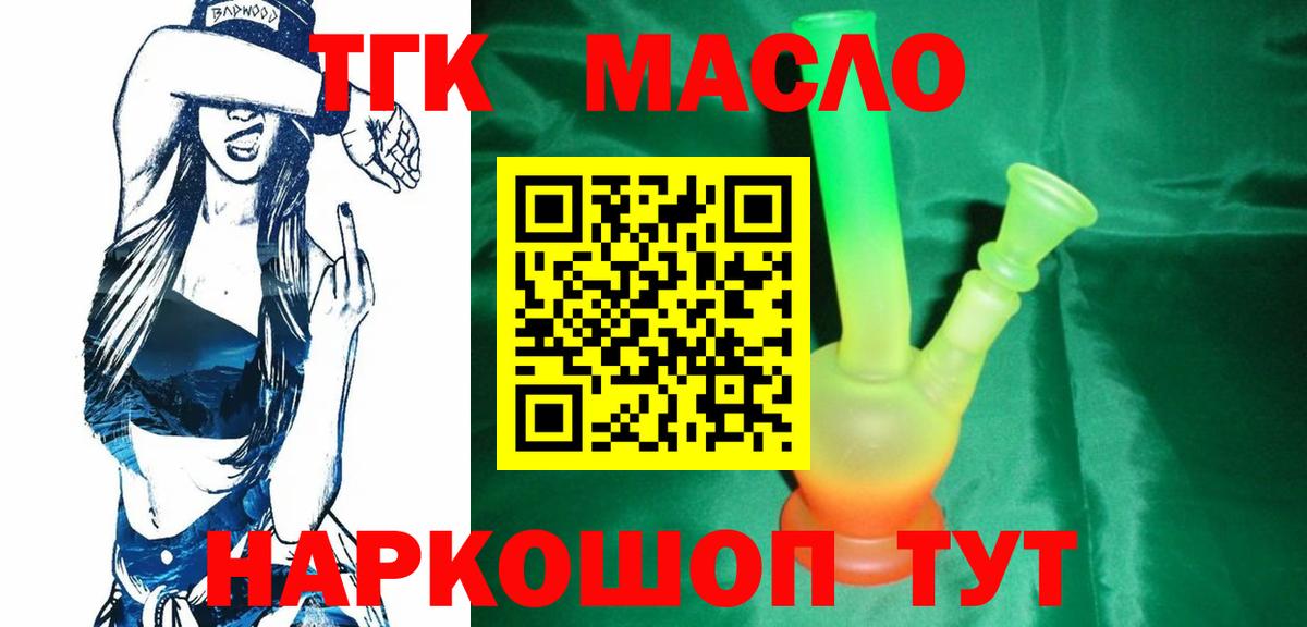 ТГК THC oil  Дистиллят ТГК гашишное масло  Вход с VPN  Нижнекамск 